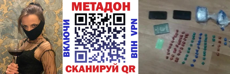МЕТАДОН белоснежный  Богородск 